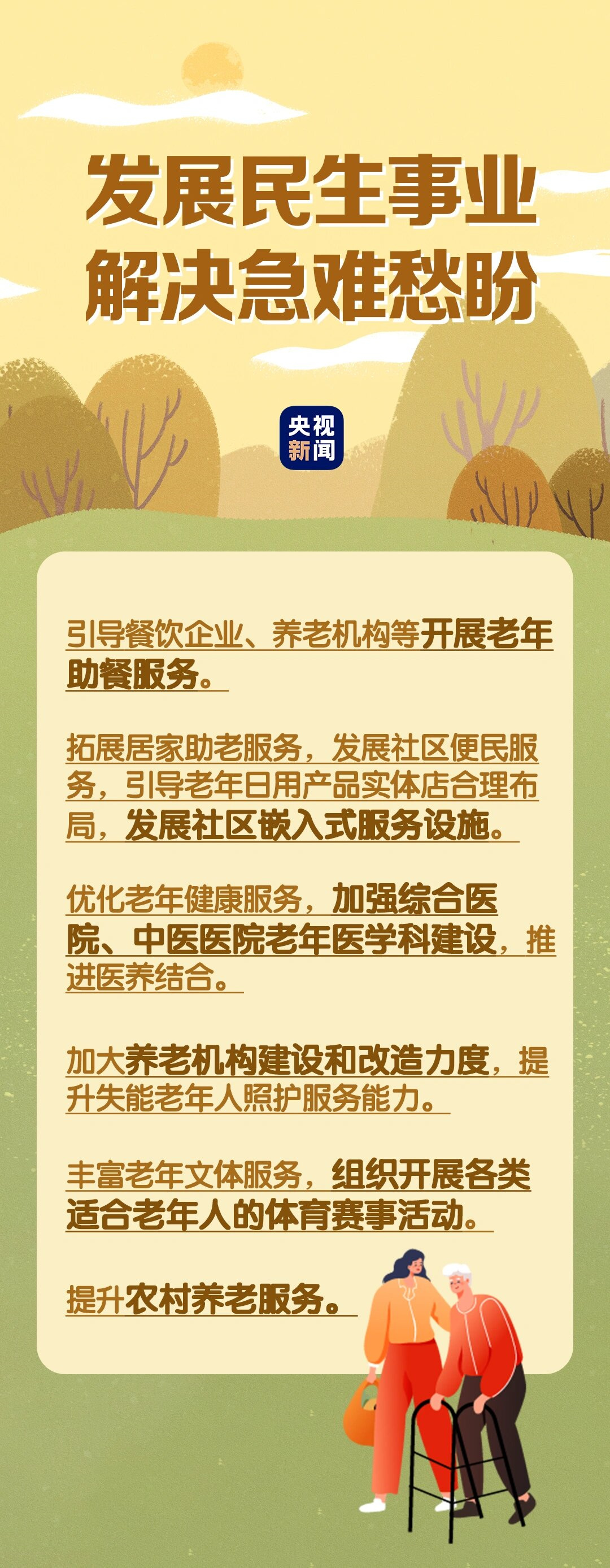 斯里兰卡人口增长，正面临人口老龄化趋势等挑战