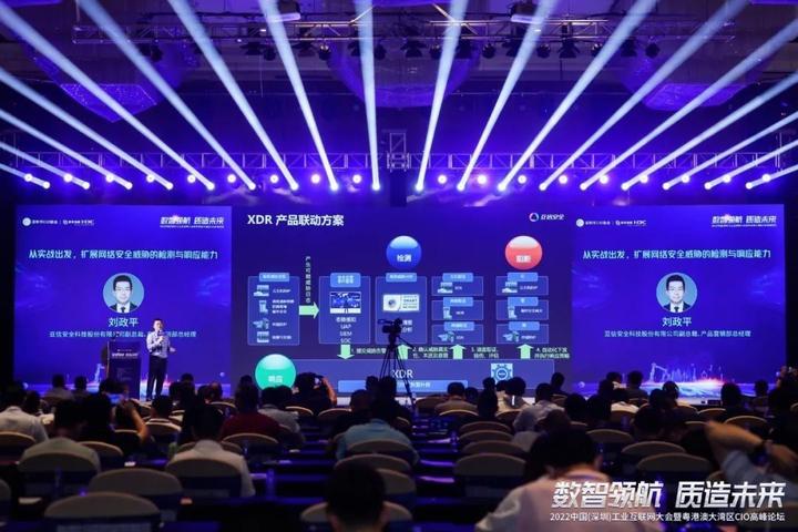 亚信安全发布AI XDR 2026 让AI真正接管安全运营
