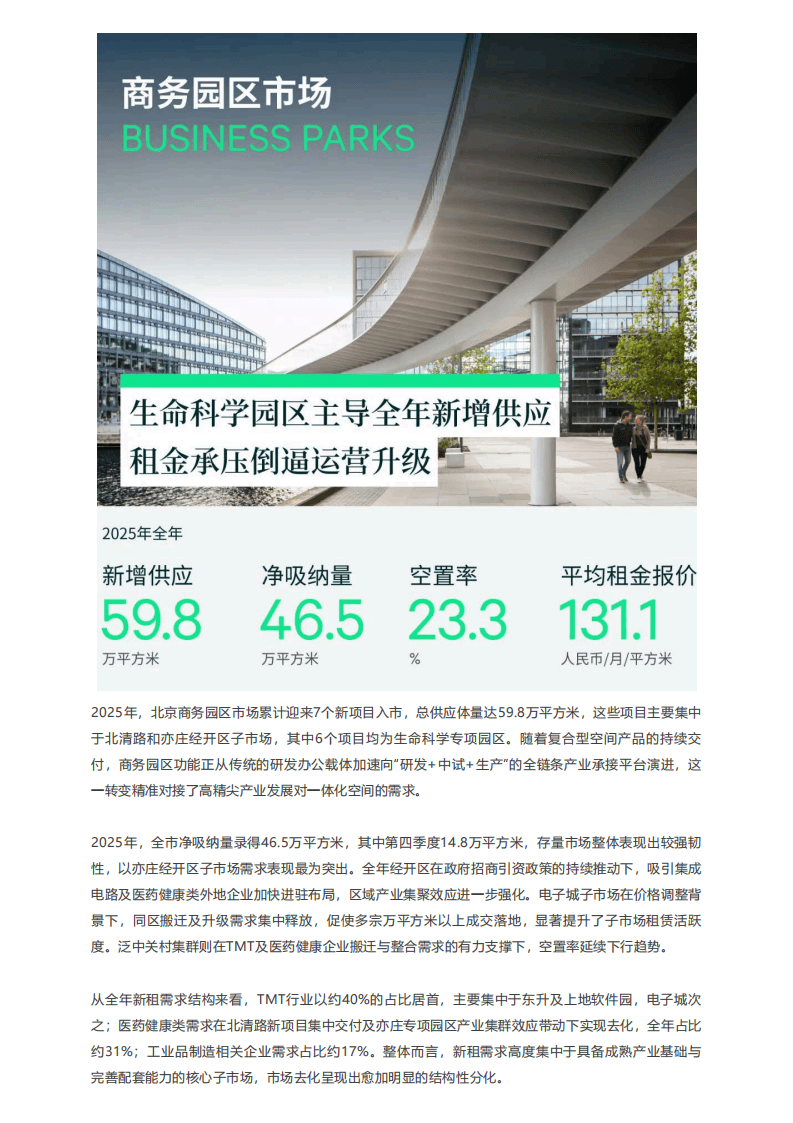 北京文化（000802）2025年年报简析：增收不增利，存货明显上升