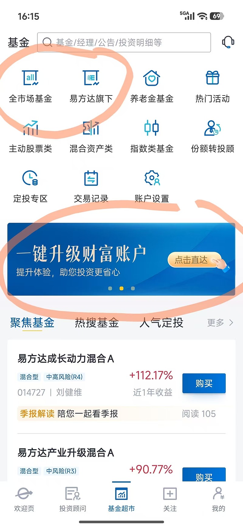 新能源板块局部活跃，指数涨超1%，关注光伏ETF易方达（562970）、储能电池ETF易方达（159566）等产品投资机会