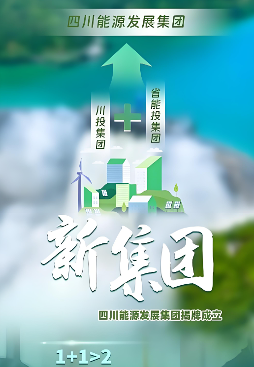 川能动力:公司主业为新能源电力和新能源材料,业务涵盖风力光伏发电、垃圾焚烧发电、锂矿采选及锂盐加工