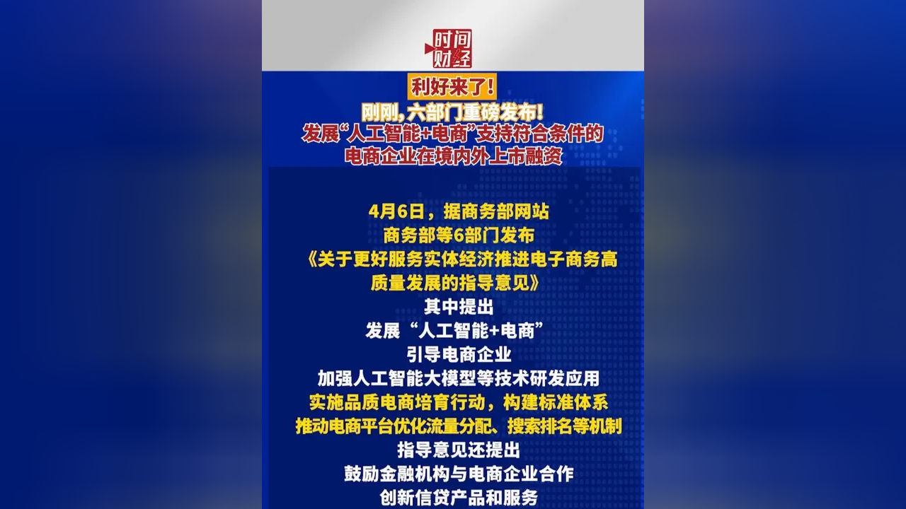 利好来了！刚刚，15部门重磅发布！