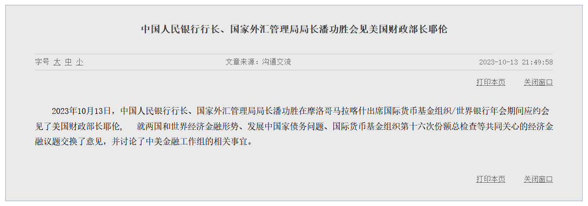 国际货币基金组织评估2030世界杯基建投资对摩洛哥经济影响