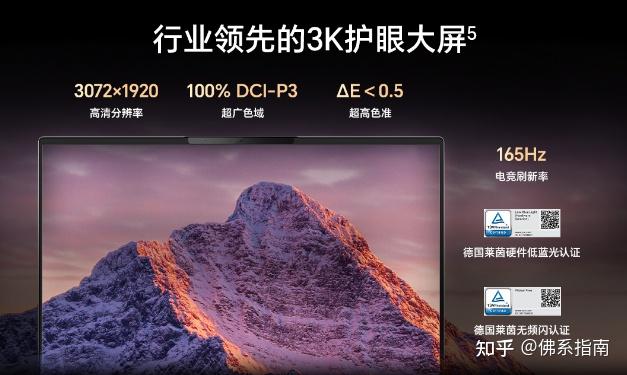荣耀WIN游戏本等多款新品正式发布,荣耀PC家族全面爆发