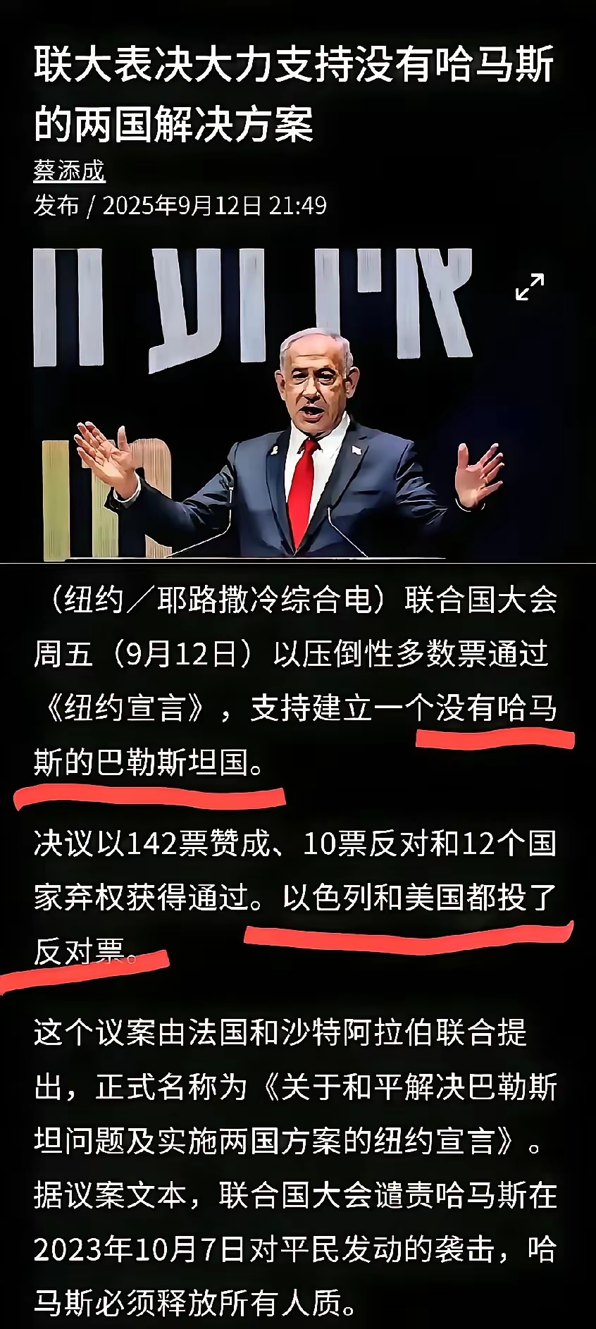 突发！以色列袭击黎巴嫩，以高官“打脸”特朗普！以防长：坐等美国同意 “彻底清除伊朗政权”，让伊朗倒退回“黑暗的石器时代”