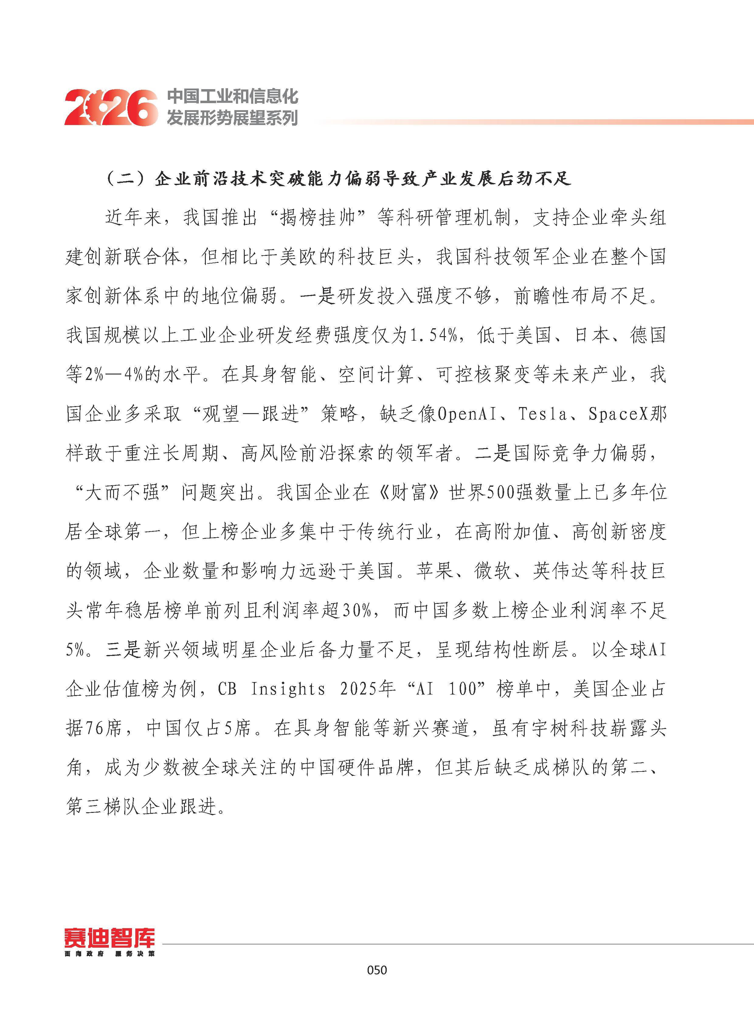 科技文旅不再“炫技”，开始算账了|2026山东文旅产业高质量发展大会