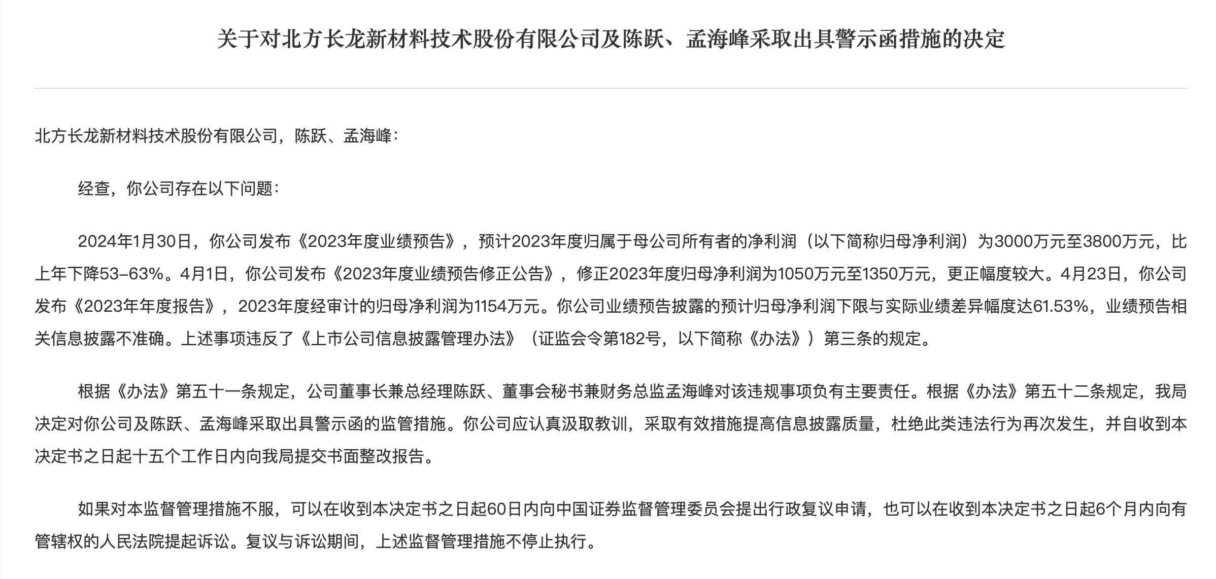主动给董秘“减负”!《董秘监管规则》正式发布,多家A股公司踩点合规!