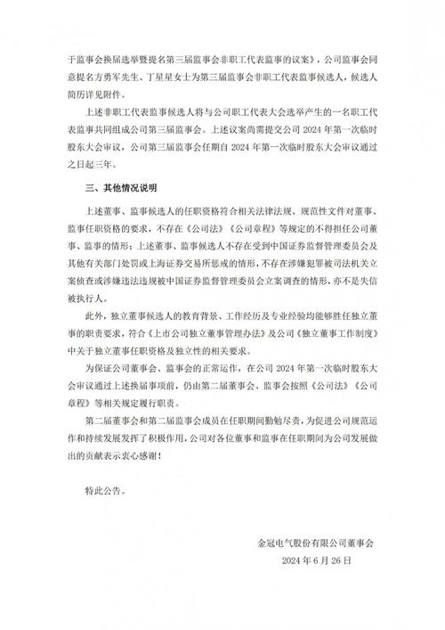 主动给董秘“减负”!《董秘监管规则》正式发布,多家A股公司踩点合规!