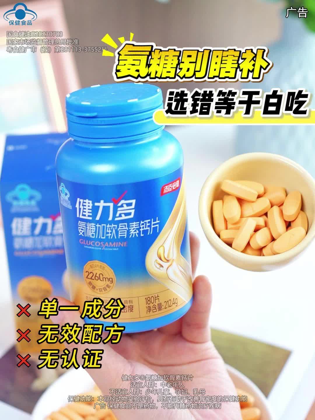 汤臣倍健：已在线下推出首个OTC硫酸氨糖新品 目前规模较小