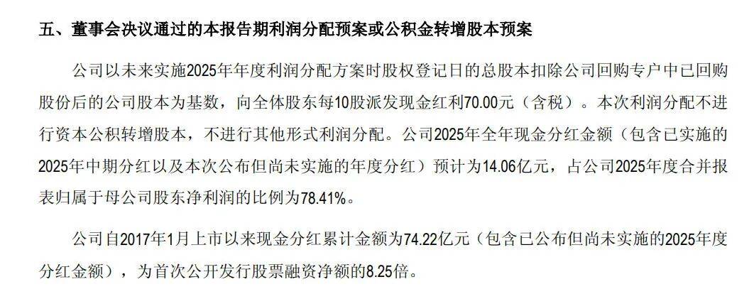 奕帆传动公布分配预案：拟10转增2派2元（含税）