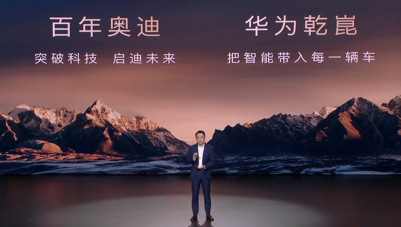 2026华为乾崑技术大会在京举行,乾崑智驾ADS 5等解决方案正式发布