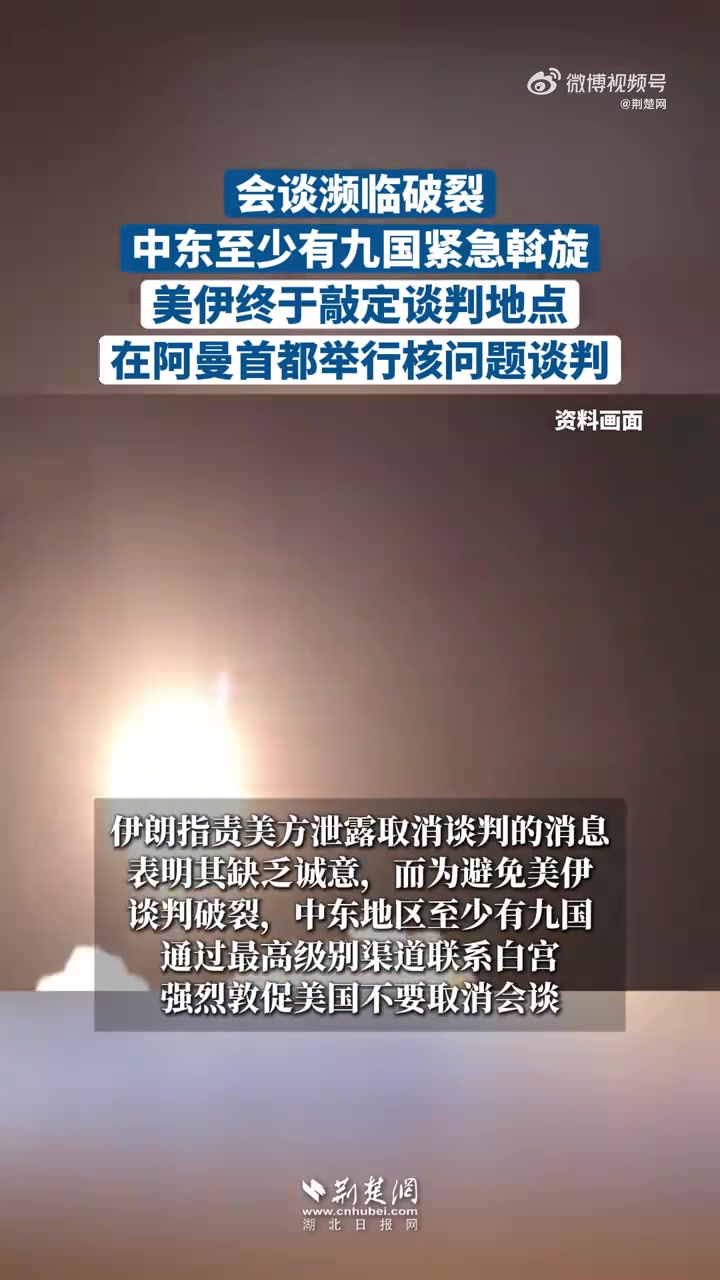 重大利好！美国消息人士：已收到伊朗的新方案