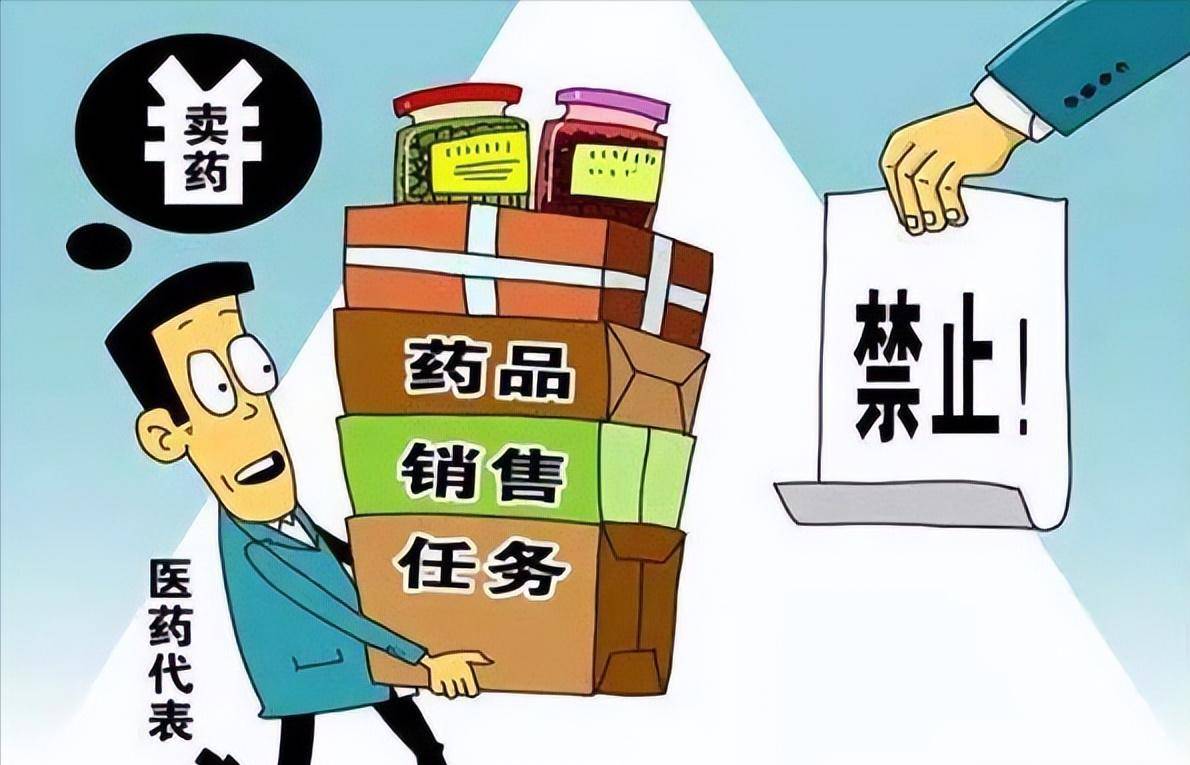 回扣入刑，医生和药企慌了
