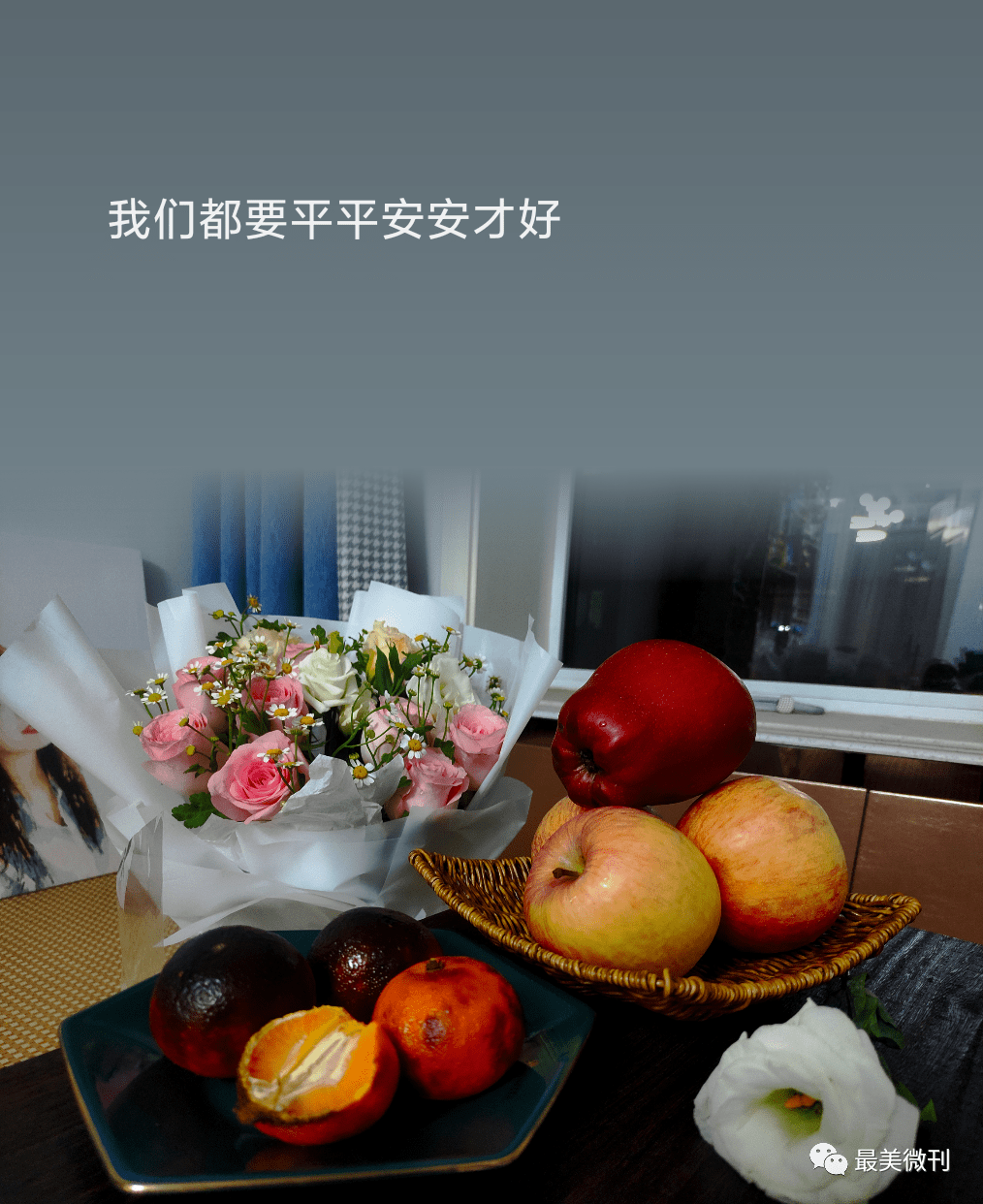 平安才是最好的风景——滴滴发布五一安全出行提示
