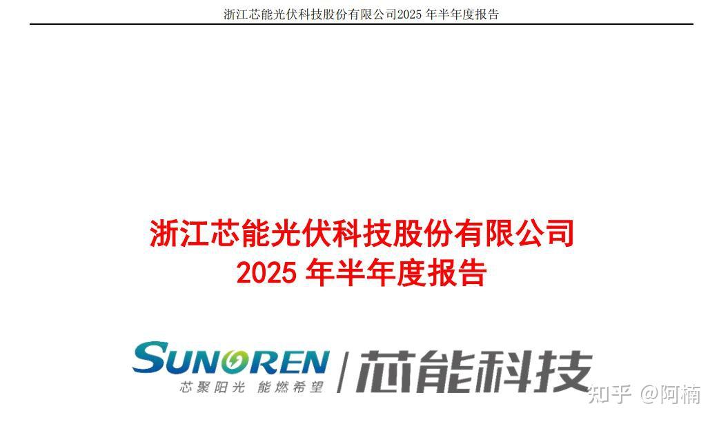 芯能科技:关于“芯能转债”预计触发转股价格向下修正条件的提示性公告