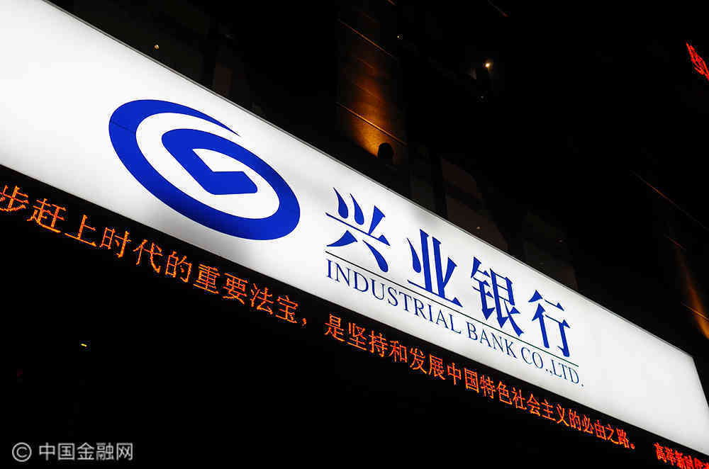兴业银行：一季度净利润238.32亿元 同比增长0.15%