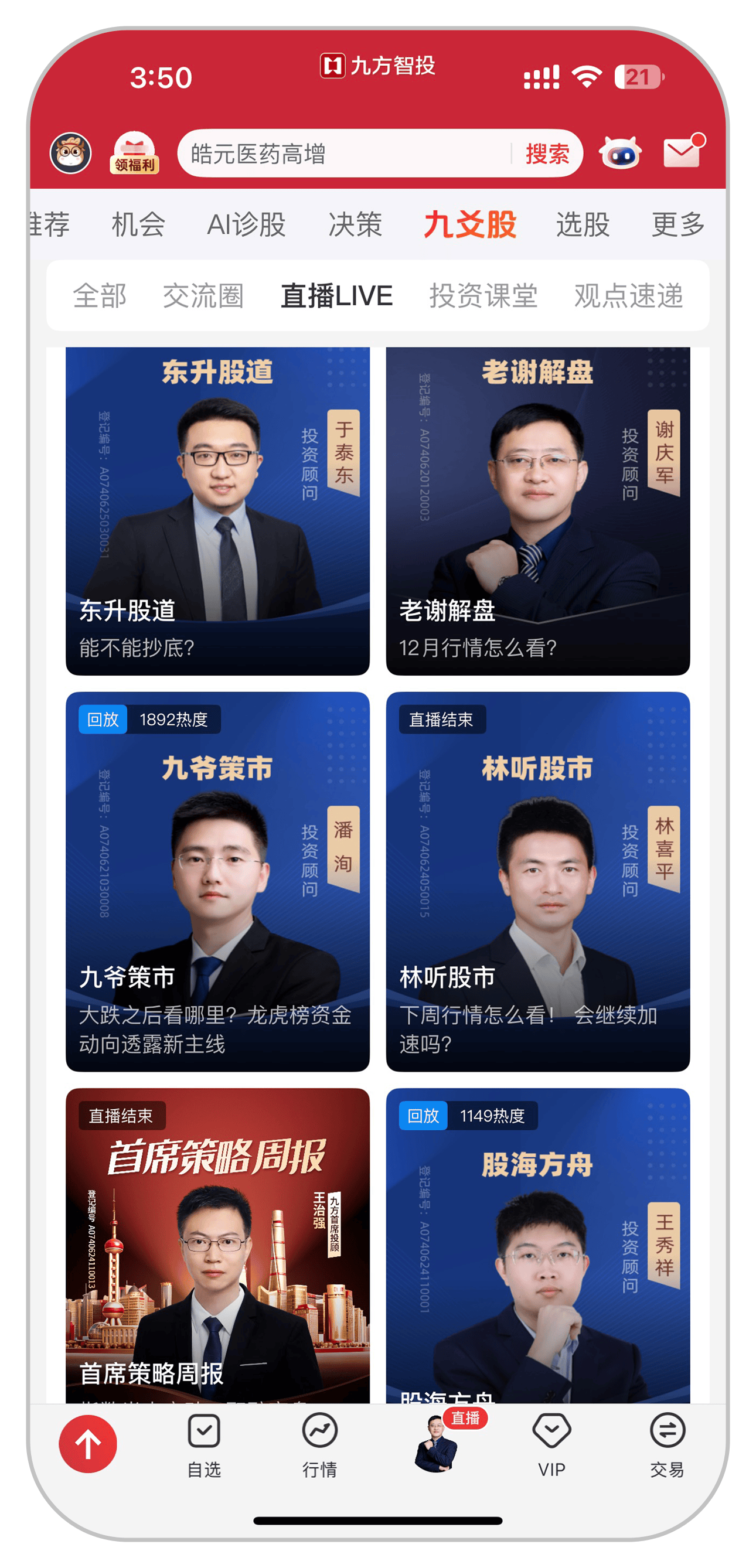 AI产业链股高开低走,人工智能ETF易方达(159819)、科创创业人工智能ETF易方达(159140)获资金逆势加仓