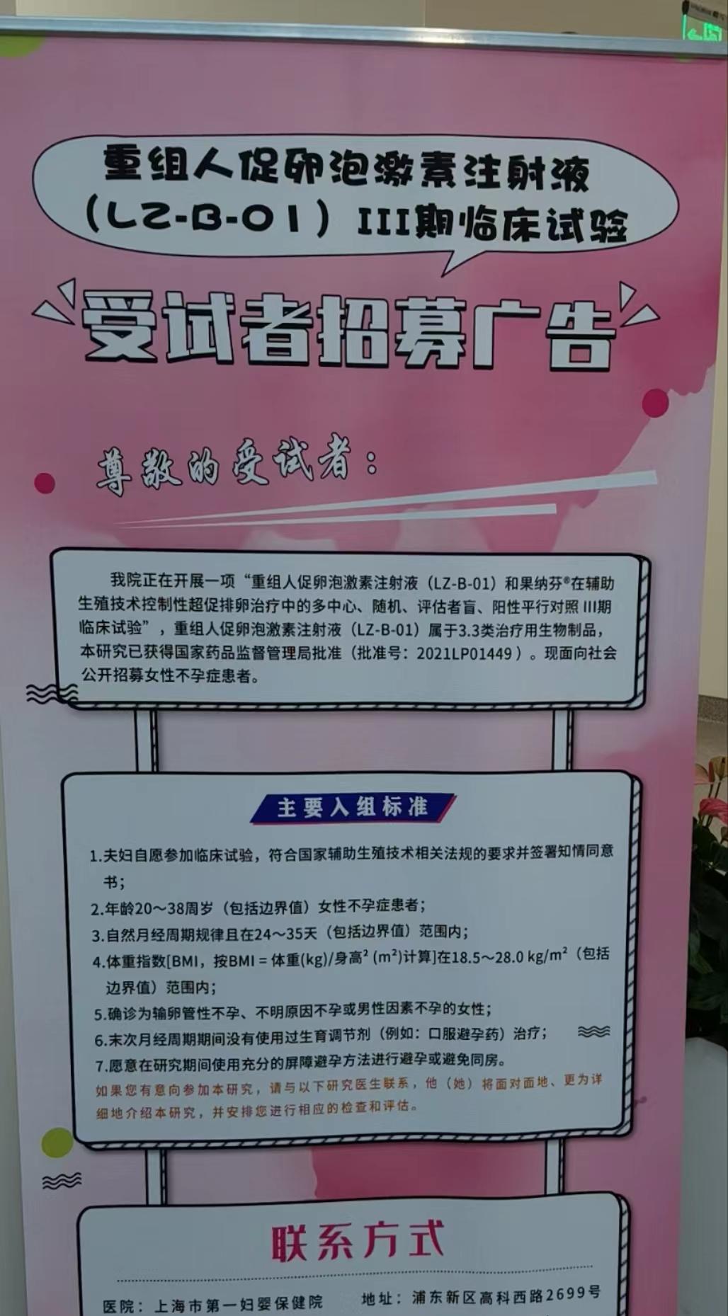 一品红业绩会:AR882国内Ⅲ期临床试验预计今年6月完成