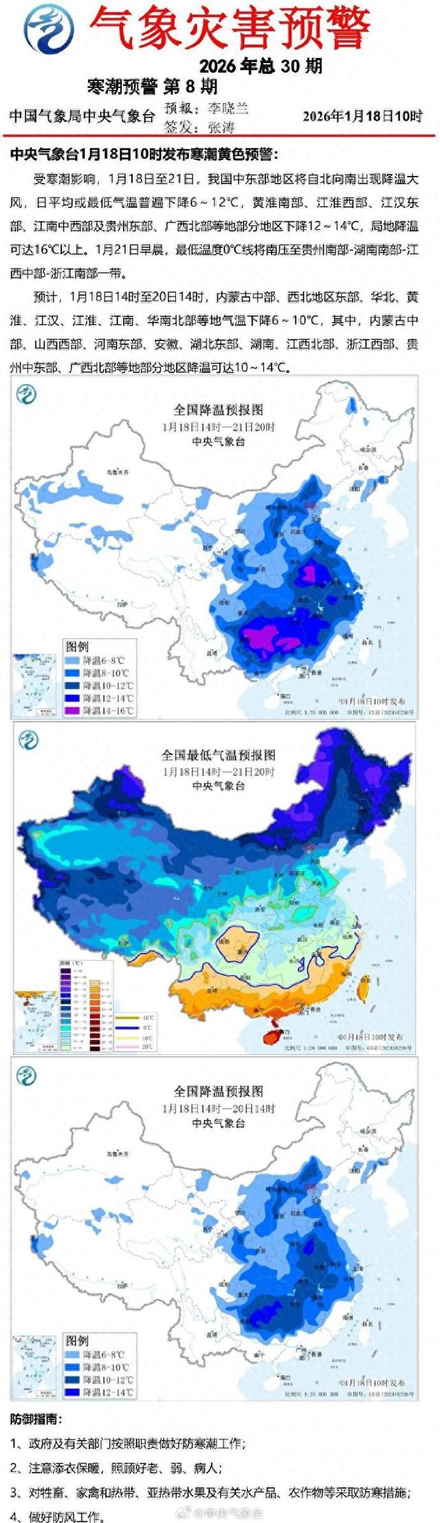 极端天气气候事件增多 南北极气候变化引关注