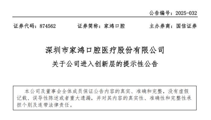 新三板创新层公司晨日科技发生2笔大宗交易，总成交金额811.91万元