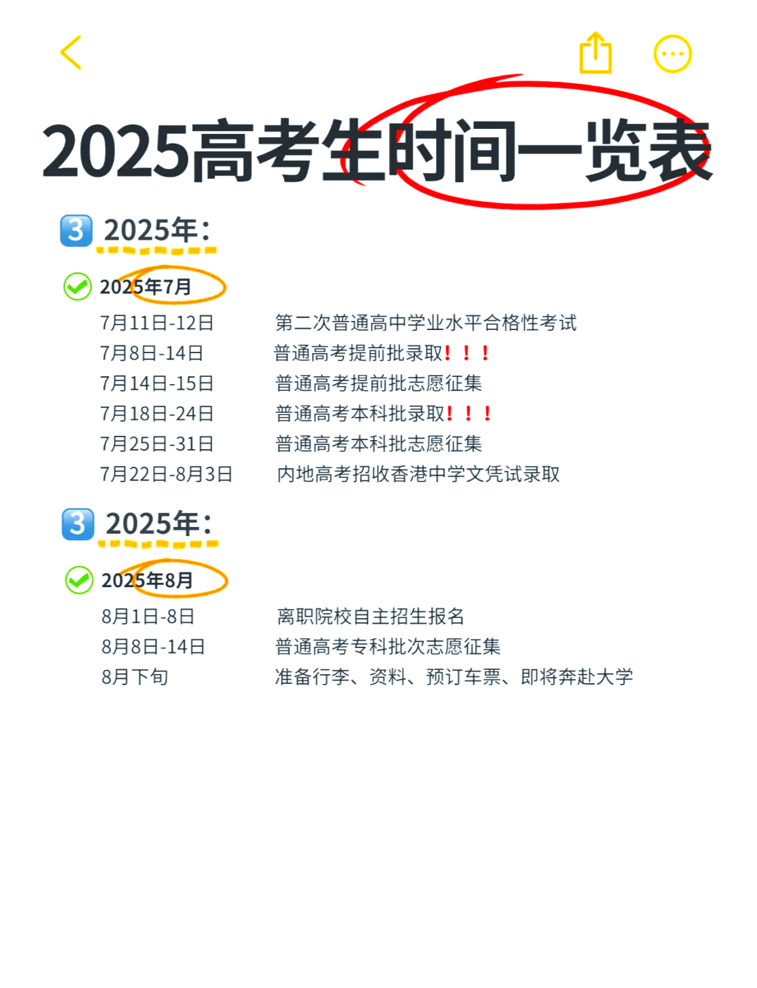 交大铁发公布2025年分配预案：拟10转增3派1.5元