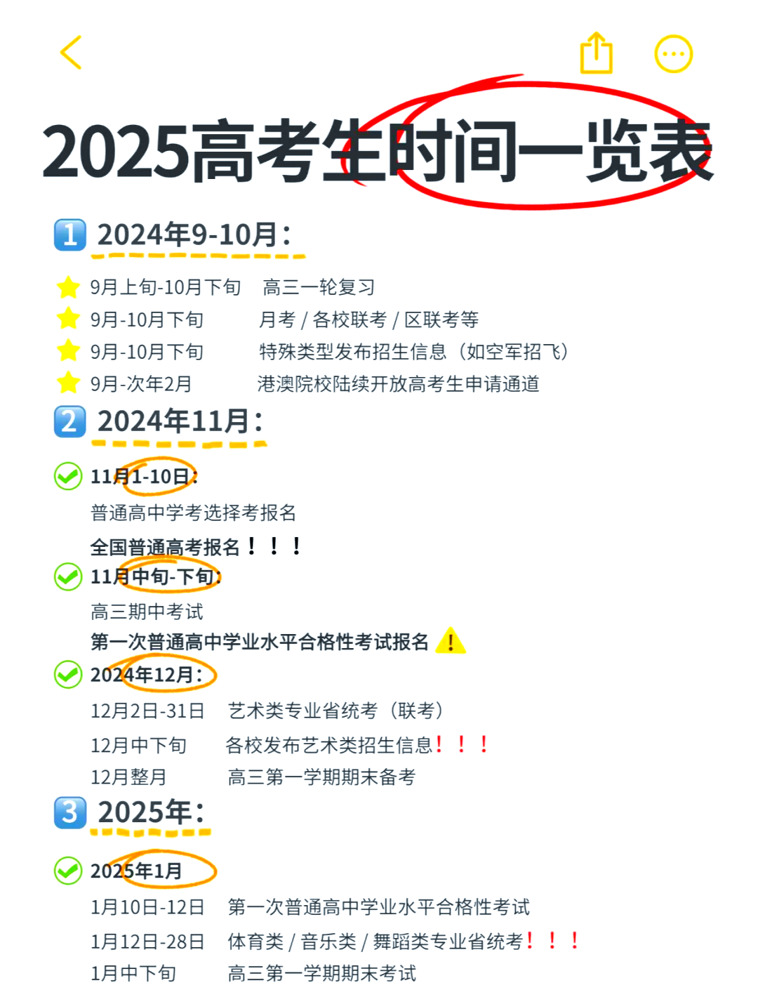 交大铁发公布2025年分配预案：拟10转增3派1.5元