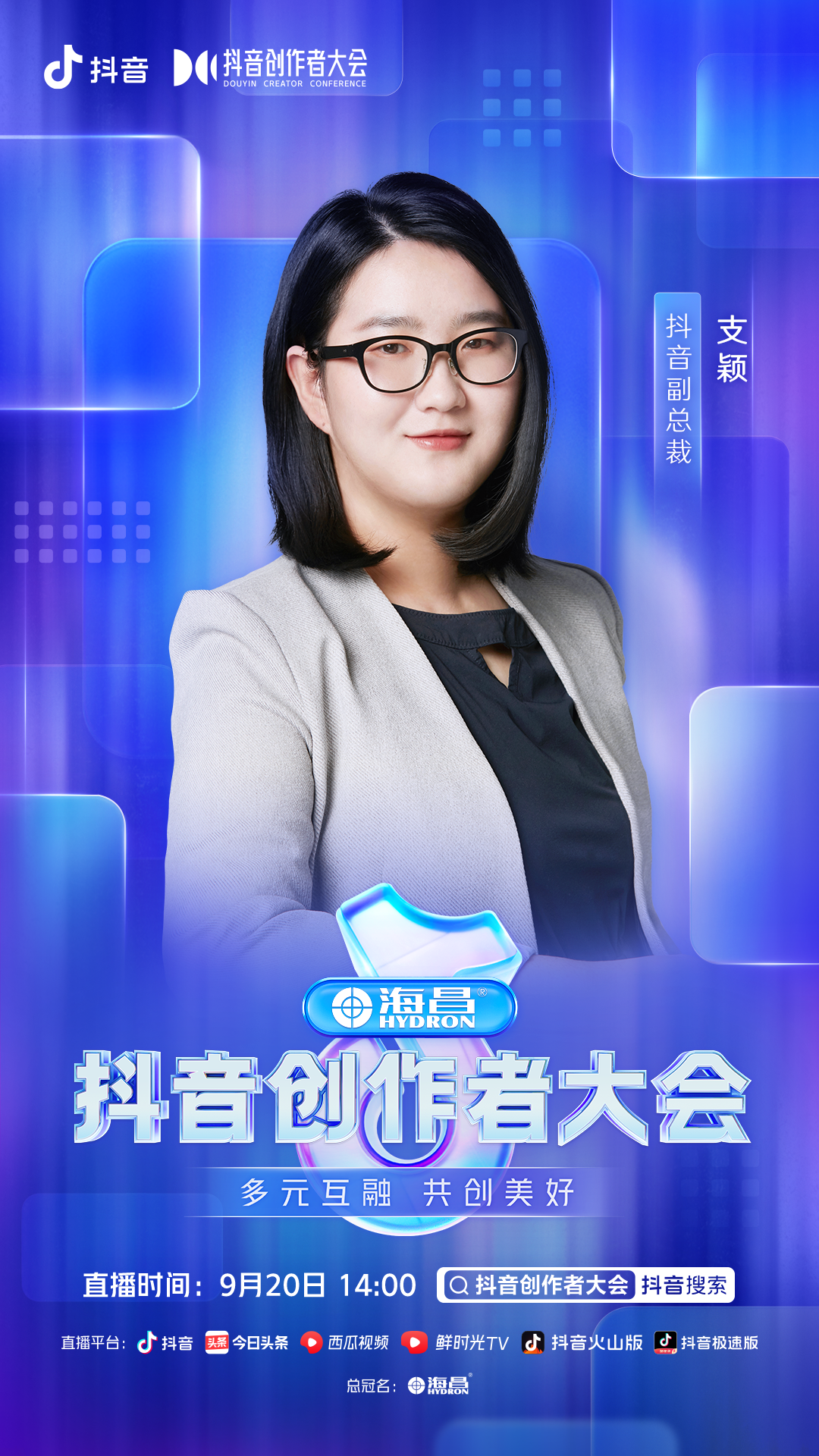 情绪消费持续火热 抖音香氛商家店播销售额大涨超86%