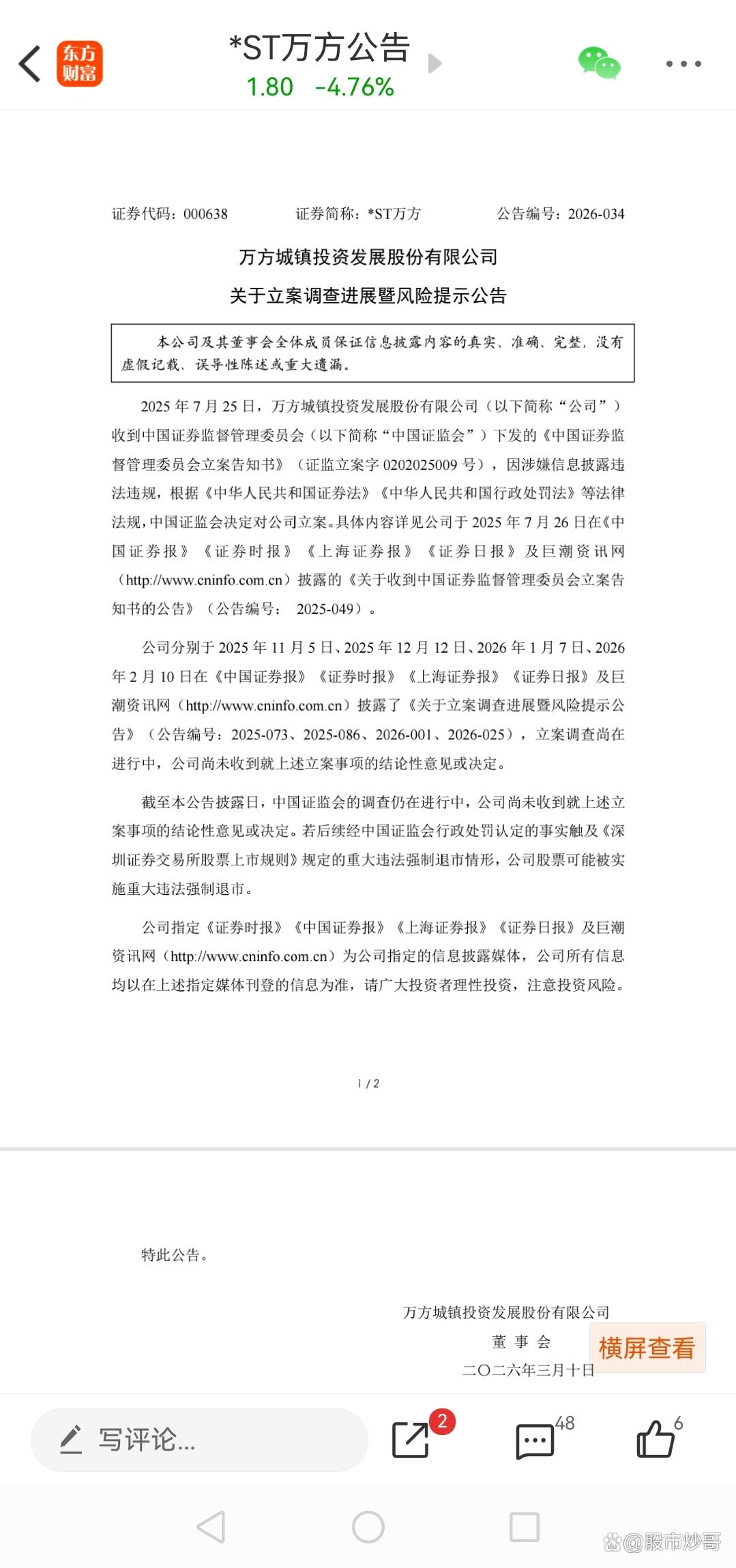 利空突袭！深夜，暴跌！科技巨头，突遭抛售