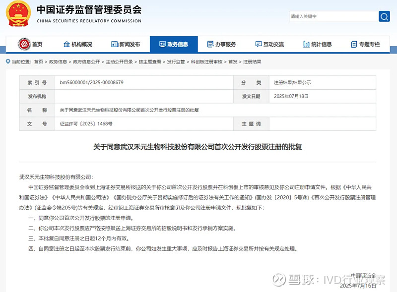 史上最大IPO，传来重磅消息！