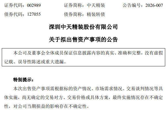 连亏两年！诚迈科技跨界AI教育，学生电脑能否成为破局利器