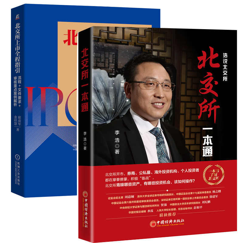 北交所:暂免收取非公开发行公司债券挂牌初费和挂牌年费