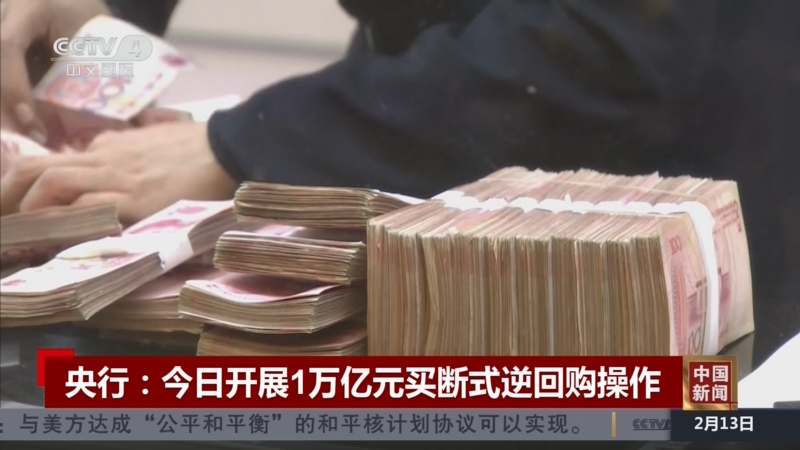 央行：5月6日将开展3000亿元买断式逆回购操作；金饰克价跌破1400元 | 金融早参