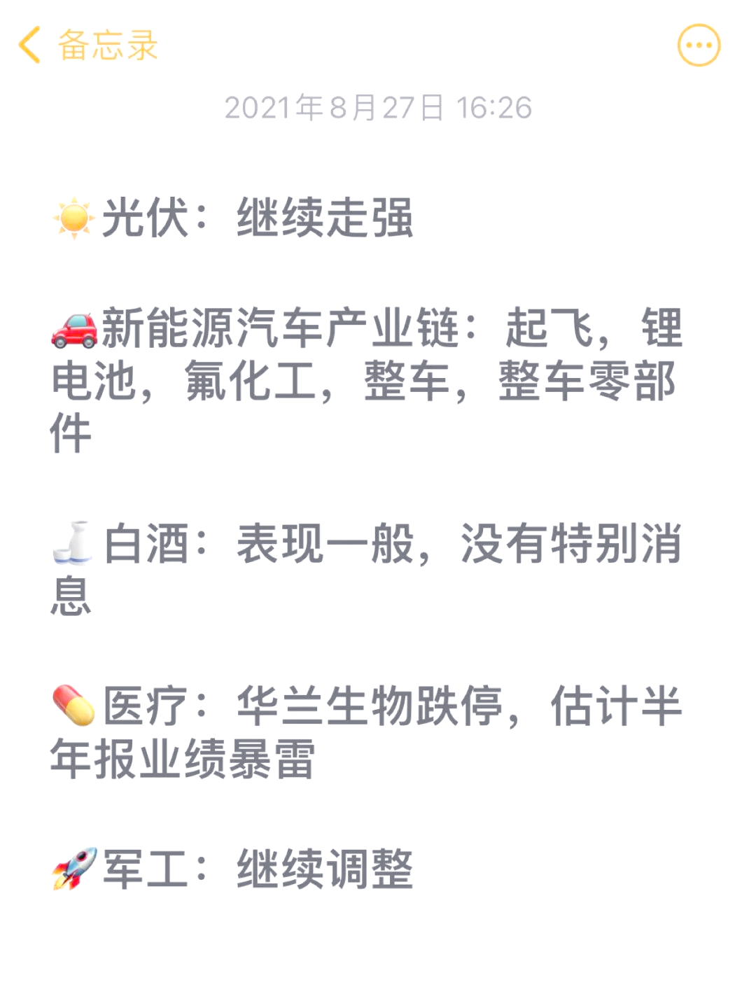 一季度景气度向好 沪市煤化工与氟化工行业龙头业绩亮眼