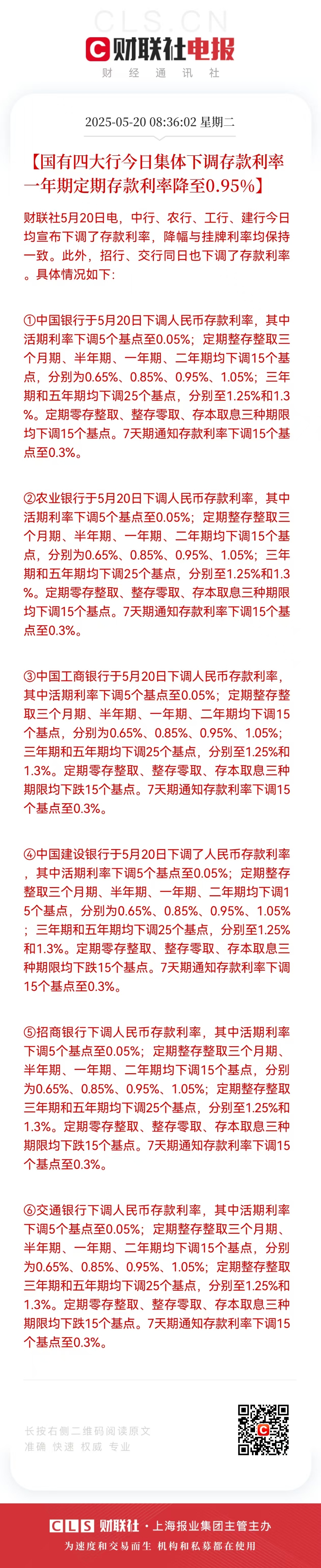 银行间主要利率债收益率午间多数下行