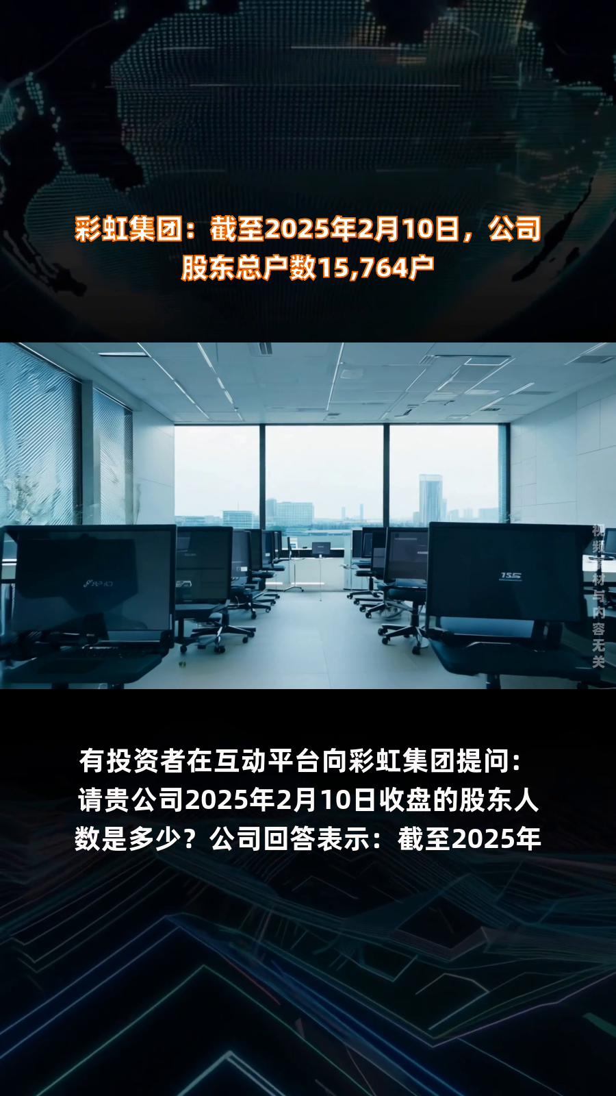 华阳集团最新股东户数环比下降5.43%