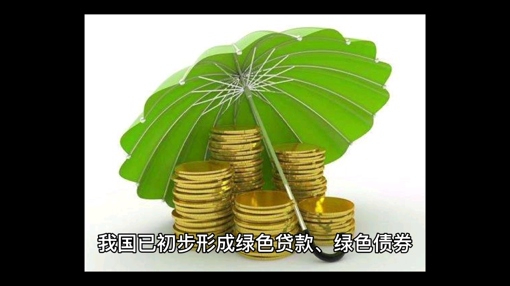 香港特区政府发售机构绿色债券及基础建设债券
