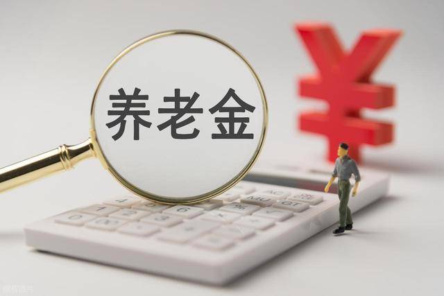 研究显示:个人养老金基金助力投资习惯改善,“拿得住”趋势更加凸显