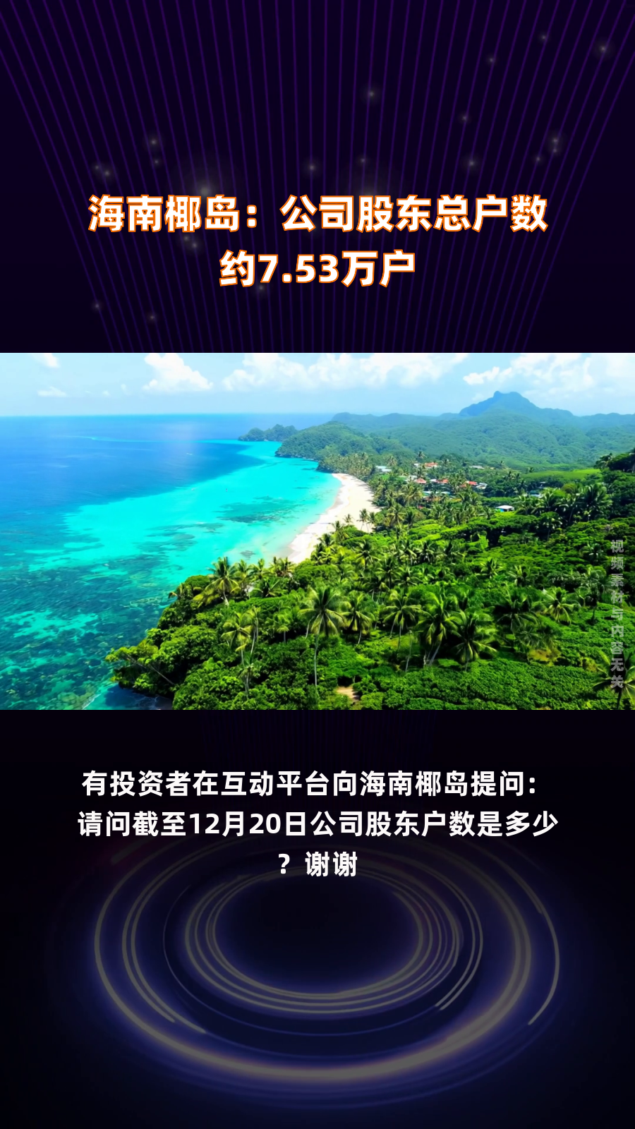 潞安环能最新股东户数环比下降16.39% 筹码趋向集中
