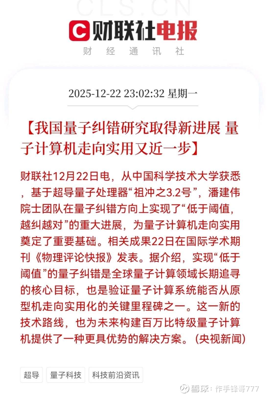 利好!量子计算,重大进展!
