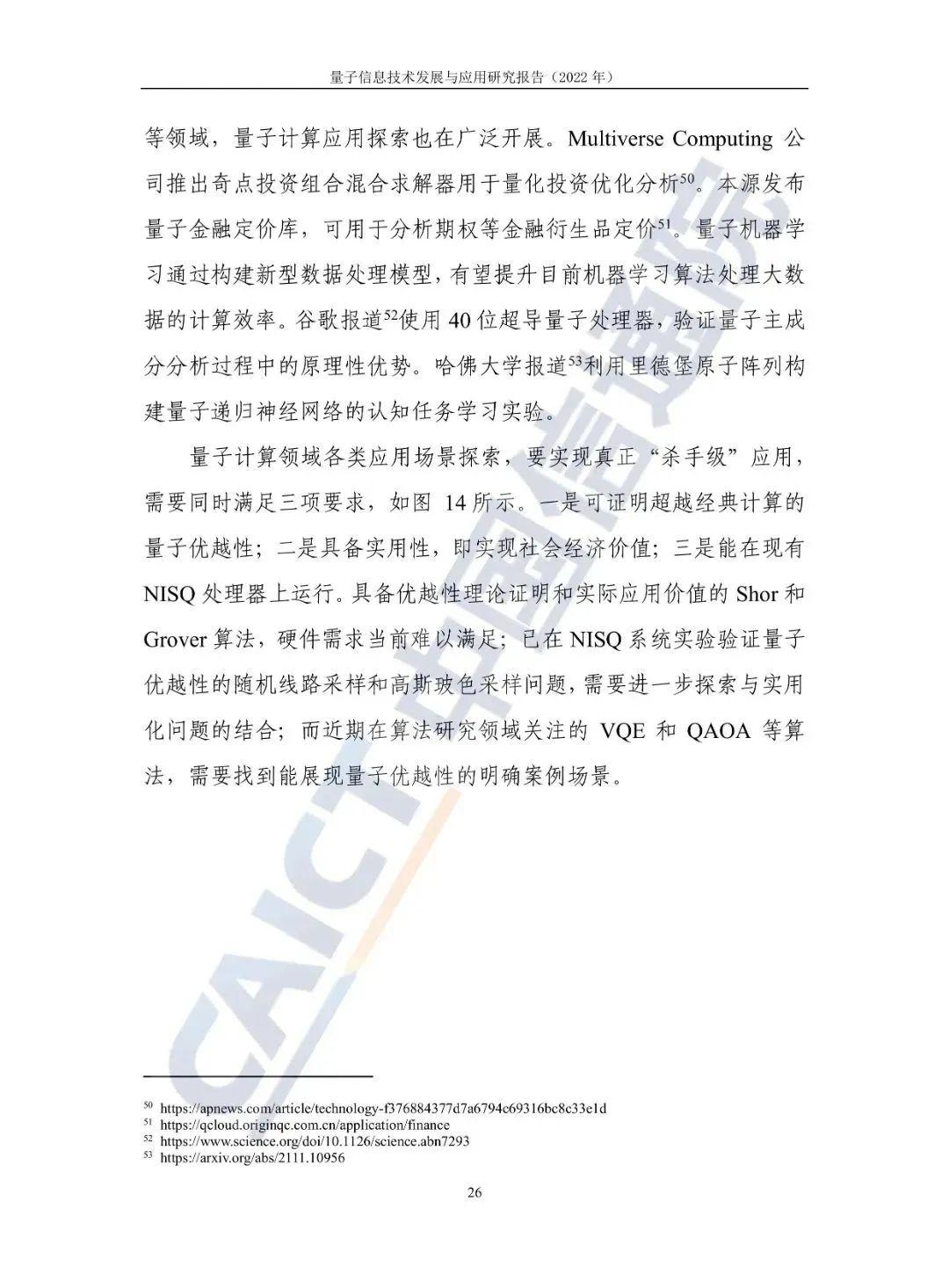 利好!量子计算,重大进展!