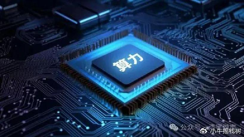 四川:修订省促进人工智能产业链发展若干政策,扩容“算力券”、启动“词元(Token)券”