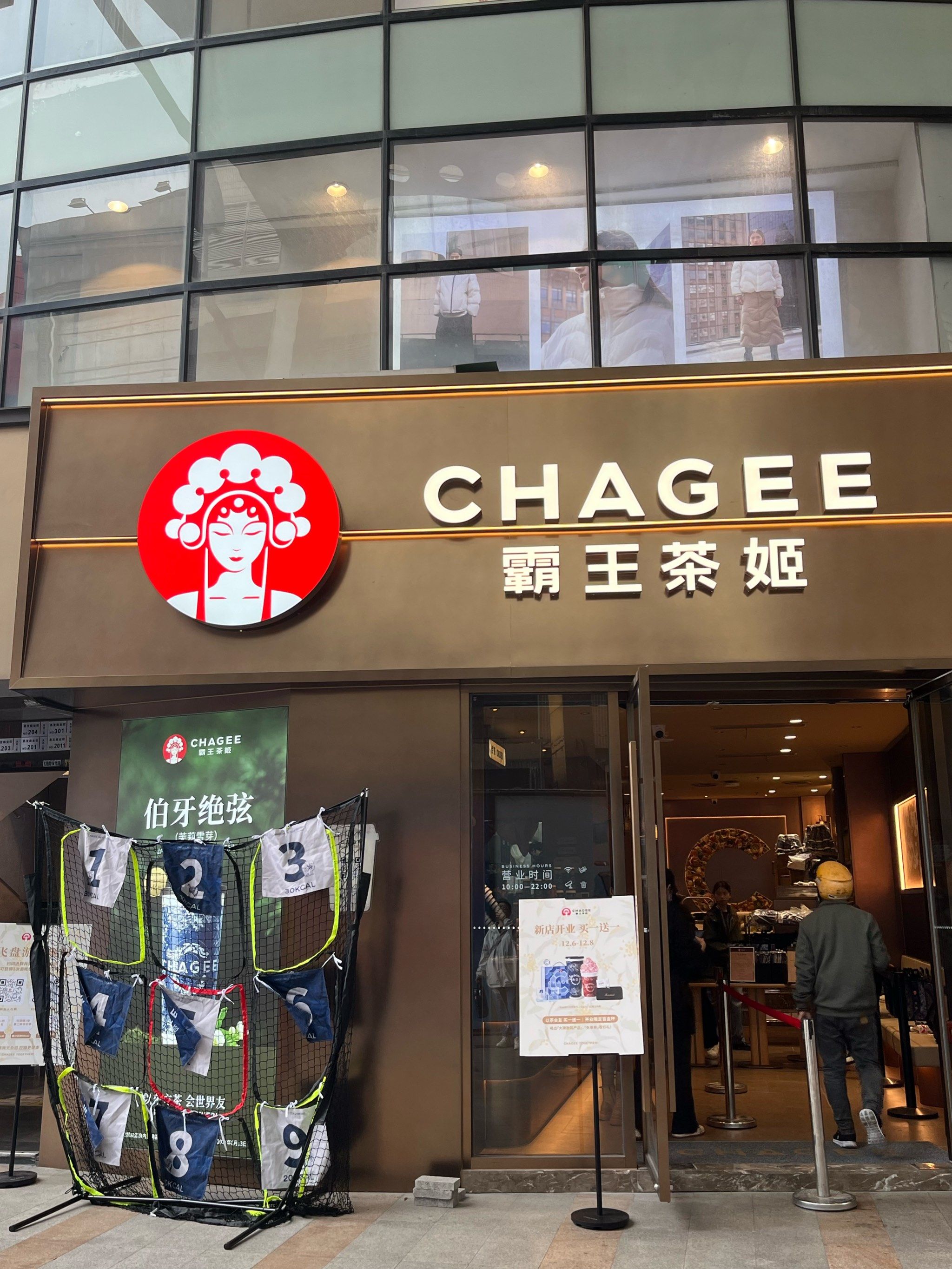 霸王茶姬澳门首店正式开业 会员单日环比增长最高达318%
