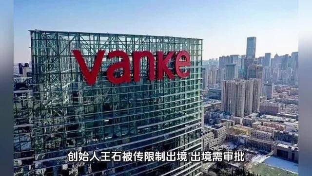 万科将对高管调薪：薪酬与业绩联动，新增止付与追索机制