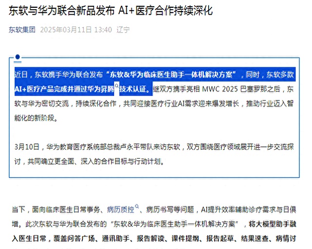 “8家车企被约谈”风波，“锅”不能甩给AI丨每经热评